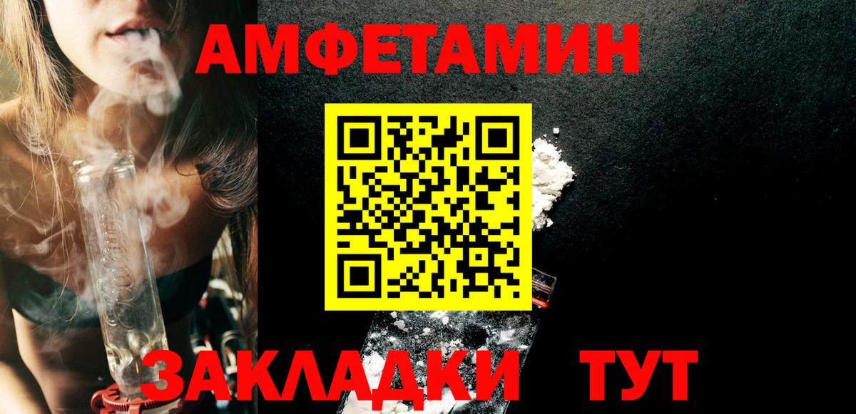 АМФЕТАМИН Розовый Соликамск