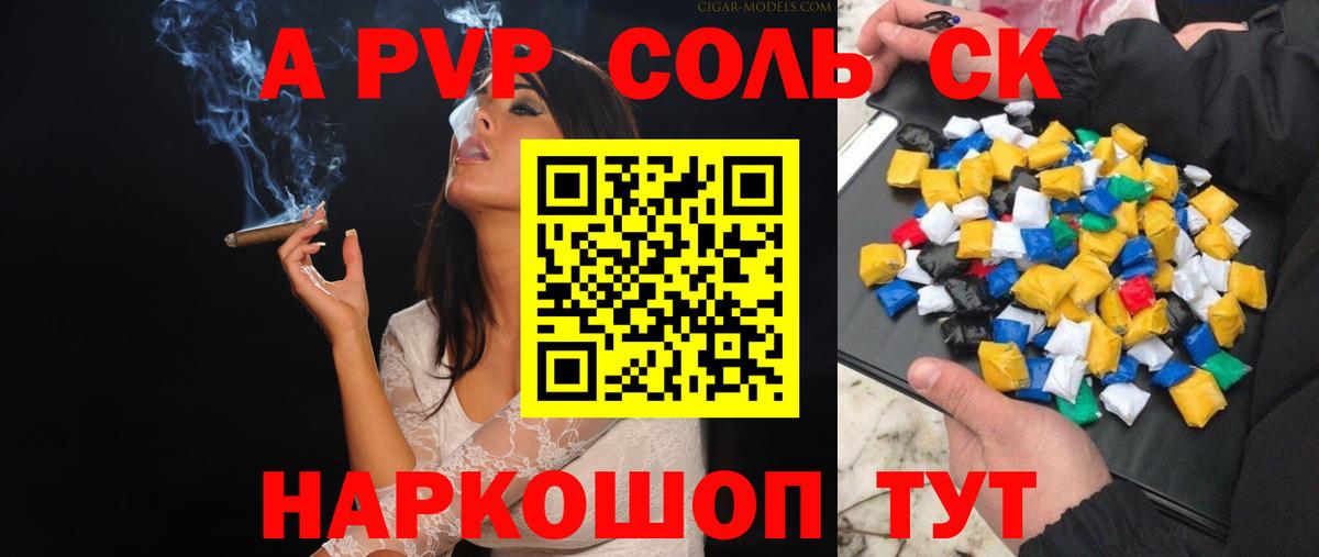 Alpha-PVP СК Соликамск