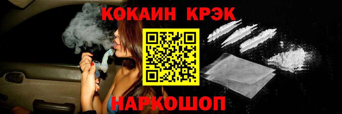 COCAIN Эквадор Соликамск