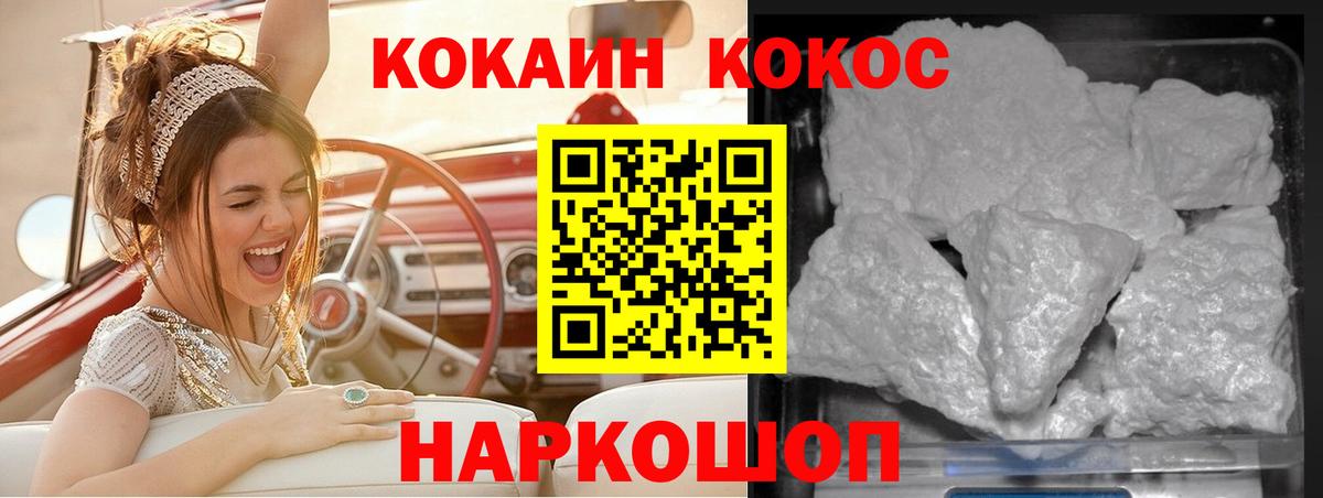 Cocaine  КОКАИН Fish Scale  Вход с VPN  Соликамск 