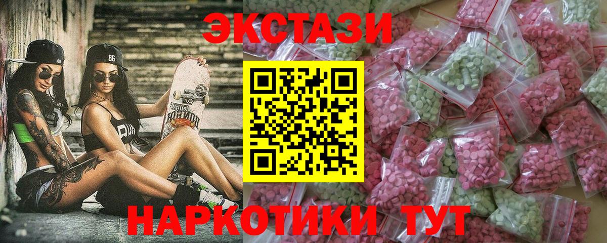 Экстази 280мг Соликамск