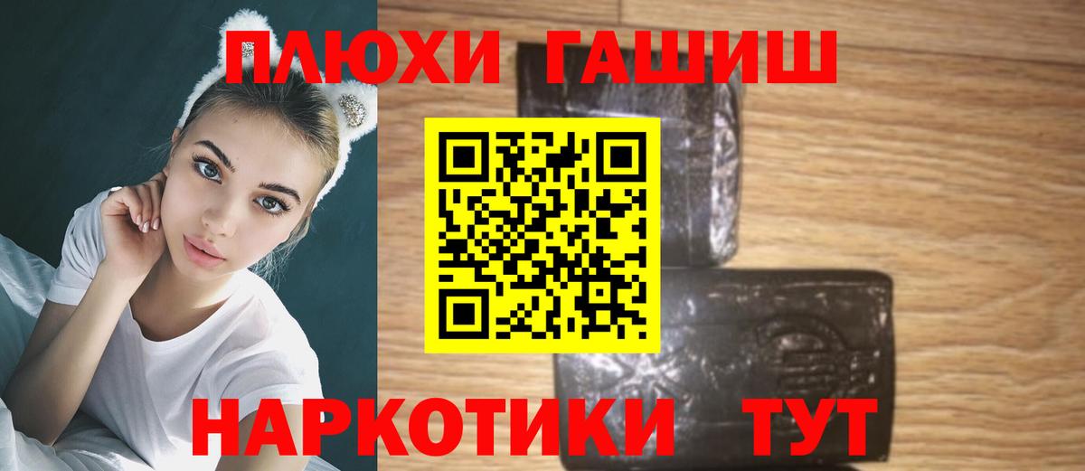 ГАШ индика сатива Соликамск