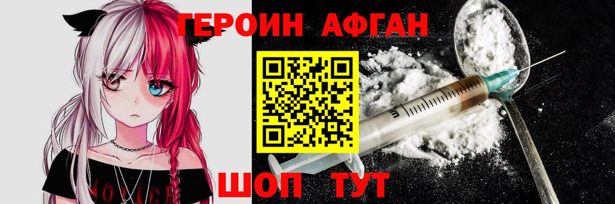 Соликамск  ГЕРОИН гречка  Героин  Вход с VPN 