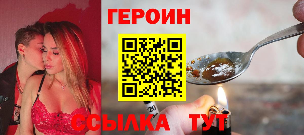 Героин афганец Соликамск