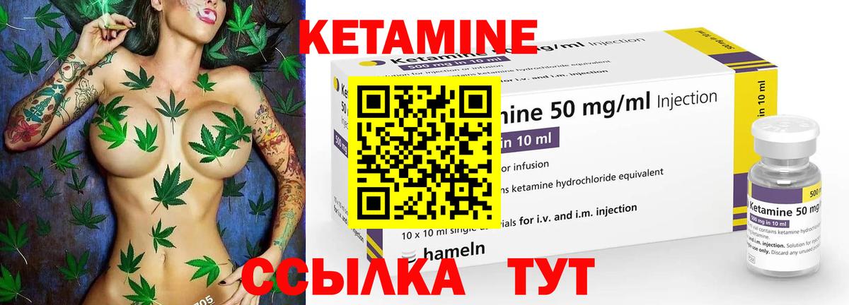 Кетамин VHQ Соликамск