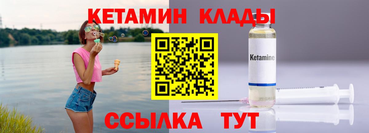 КЕТАМИН VHQ  Вход с VPN  Соликамск 