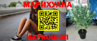 каннабис Наро-Фоминск