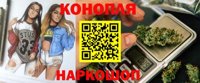 каннабис Наро-Фоминск