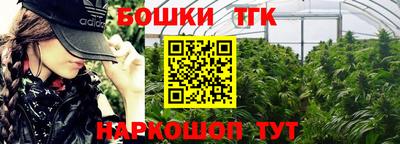 каннабис Наро-Фоминск