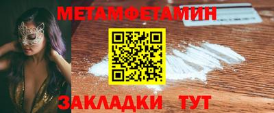 первитин Нальчик