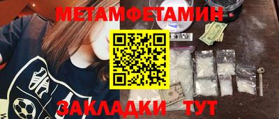 первитин Нальчик