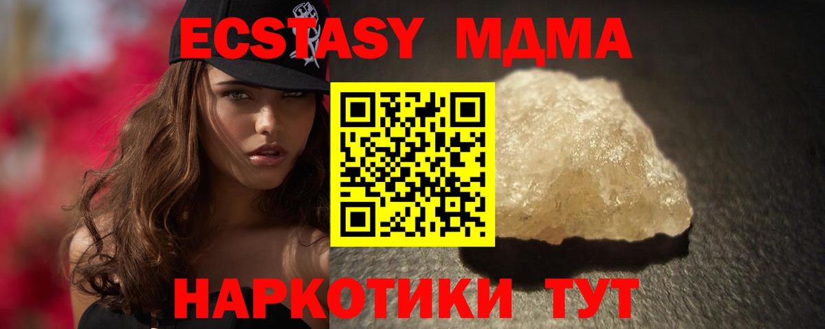 Соликамск  МДМА  Вход с VPN  MDMA кристаллы  MDMA молли 