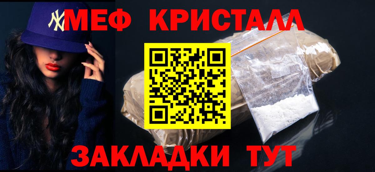 Мефедрон Соликамск