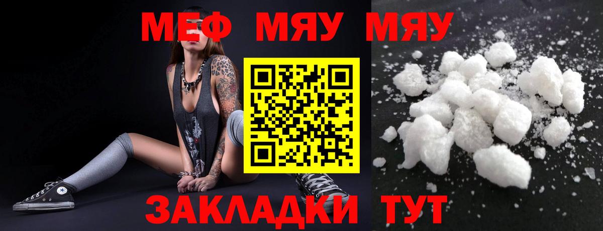 Мефедрон VHQ  Вход с VPN  Соликамск 