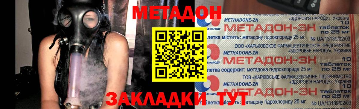 Метадон VHQ Соликамск