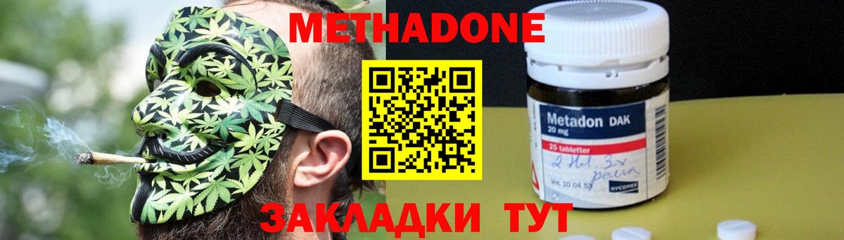 МЕТАДОН белоснежный  Вход с VPN  Соликамск  МЕТАДОН белоснежный 