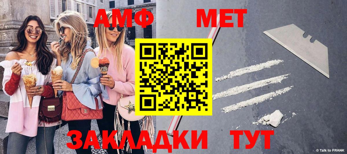 Первитин  Вход с VPN  Соликамск  Метамфетамин винт 