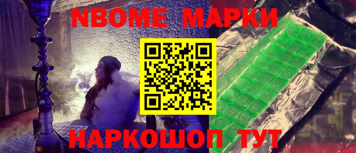 Марки NBOMe 1,5мг  Вход с VPN  Соликамск  Марки NBOMe 1,5мг 