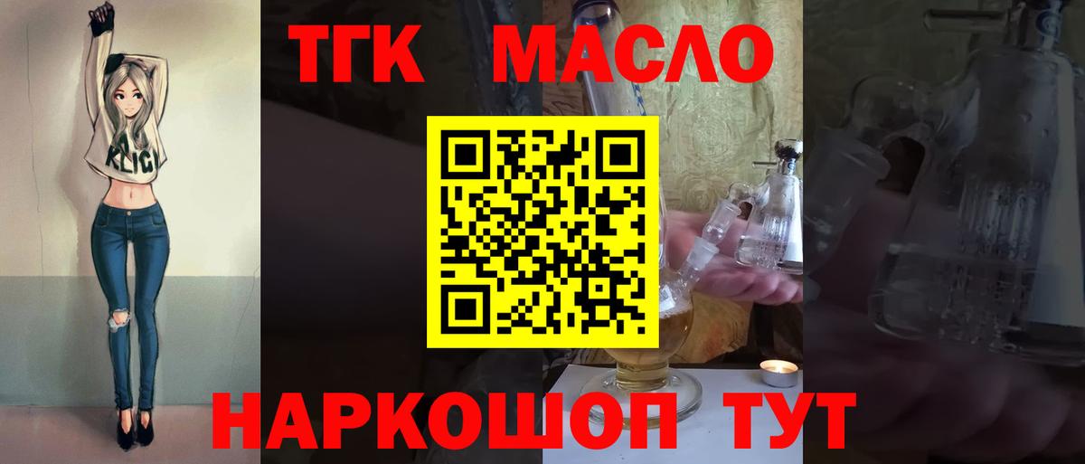 Дистиллят ТГК гашишное масло Соликамск